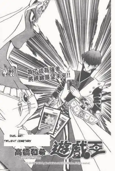 Yu-Gi-Oh! Duelist Chapter 168 3